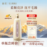 赫系柔顺滋润洗发水洗发露450g抚平毛躁顺滑发丝持久留香保湿护发