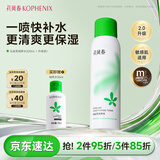 孔凤春马齿苋调养水补水喷雾保湿水爽肤水湿敷舒缓维稳化妆水护肤