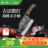 张小泉墨染古韵不锈钢家用圆头切片刀厨房用刀锻打菜刀锋利 D13362400
