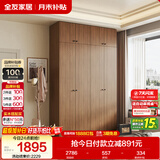全友家居 成品衣柜顶柜组合新中式卧室家用衣橱衣服储物收纳柜挂衣柜