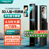 品多智能门锁3D人脸智能锁指纹锁指静脉密码锁入户门猫眼防盗门电子锁 3D人脸+指静脉+掌静脉+实时监控+视频对讲+4.5吋屏 免费上门安装+三年全国联保