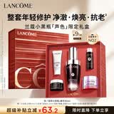 兰蔻超修小黑瓶精华30ml抗老护肤品化妆品修护护肤化妆礼盒生日礼物