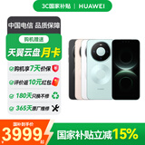 华为（HUAWEI） Mate 80 12GB+256GB 全网通手机 云杉绿 *【赠云盘】