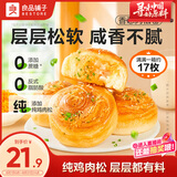良品铺子香葱肉松手撕面包800g早餐面包出游点心休闲学生零食囤货下午茶