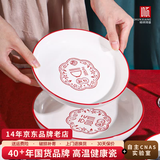顺祥餐具套装家用陶瓷碗面汤碗创意中式釉下彩高温乔迁新婚喜庆吃饭碗 7英寸饭盘2个