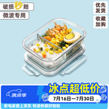欣美雅（xinmeiya）可微波炉加热玻璃饭盒分隔型便当盒保温上班族学生餐盒套装保鲜盒 岩蓝-两隔 670ml 玻璃耐热饭盒