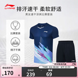 李宁T恤短裤套装男女同款速干凉爽比赛服AATT021 深航舰蓝-1 XXL