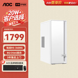AOC荣光920电脑台式机商用办公整机主机（AMD R5-3400G 8G 256G 键鼠 三年上门）