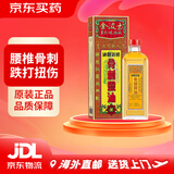 【香港药品】金波士活络油 红花油 艾油 消肿止痛肩周劳损腰椎骨刺风湿关节疼痛 金波士星加坡鸿威通关活络骨刺灵油40ml