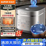 苏泊尔（SUPOR）5升大容量 家用4-5人 智能预约多功能 电饭煲电饭锅煮饭锅 蓝钻圆厚釜内胆 SF50FC0054 微压