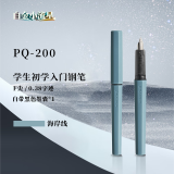 【开学必备】白金（PLATINUM）钢笔三年级小流星轻甜系列钢笔PQ-200小学生练字专用入门可替换墨囊 03F细字 海岸线