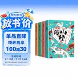 山海经漫画版全4册小学生课外必读书适合二三四年级课外读物青少年读山海经漫画 孩子读得懂的山海经异兽录 京东自营儿童读物7-10岁  