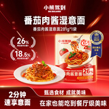 小熊驾到番茄肉酱意面281g 2分钟速享意面家用意大利面速食意粉通心粉拌面