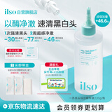 ILSO黑头导出精华液黑头水 去粉刺白头深层清洁控油平衡溶解液220g