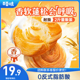 百草味手撕面包奶香味1000g早餐小面包代餐企业团购糕点点心休闲零食