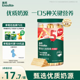 英氏婴幼儿炭烧棒饼干牛奶味 宝宝婴儿零食手指饼干儿童辅食108g