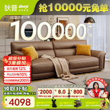狄普牛皮艺沙发意式高级感客厅直排2.5米沙发床十大品牌旗舰版赛尔德