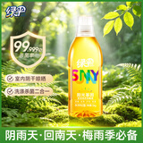 绿伞GMC至洁阳光基因洗衣液杀菌灭螨 母婴敏感肌内衣去霉味 可消毒 1.5kg*1瓶|去霉味阴干味