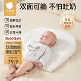贝肽斯斜坡枕防吐奶婴幼儿0-6个月缓解吐奶溢奶神器躺靠喂奶哺乳枕