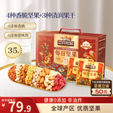 三只松鼠每日坚果1050g35袋独立包装腰果葡萄干休闲零食礼包团购送礼