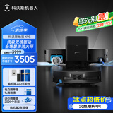 科沃斯【717大牌日】X9S 扫地机器人恒压滚筒活水洗地自动集尘扫拖一体机器人