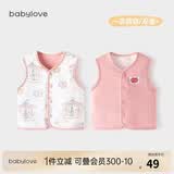 babylove婴儿马甲春秋纯棉两面穿宝宝可爱小坎肩背心保暖马夹上衣