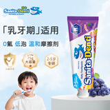 sanita-denti韩国进口莎卡儿童牙膏75g 婴幼儿宝宝不含氟3-6岁吞咽木糖醇