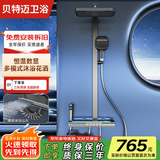 贝特迈数显淋浴花洒套装全套恒温增压卫浴沐浴智能加压家用明装全铜数显 KS13枪灰色（恒温版带腰喷)
