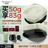 百雀羚玉龄琮光精华霜灵玉面霜50g抗皱紧致维稳护肤送女友