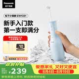 松下小保龄成人儿童家用实用冲牙器正畸青少年牙齿冲洗洁牙器水牙线生日七夕礼物送女生男士1331蓝