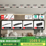 佼佼者（JIAOJIAOZHE）磁吸轨道灯嵌入式灯槽无主灯照明客厅轨道射灯led导轨灯6米配6灯