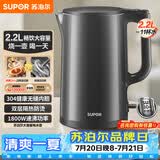 苏泊尔（SUPOR）热水壶 烧水壶自动断电 无缝一体 2.2L大容量 304不锈钢电水壶  速沸电水壶 SW-22J05A