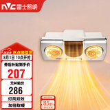 雷士（NVC）灯暖浴霸壁挂系列灯风双暖速热暖风取暖器Y033浴室