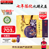 大益TAETEA茶叶普洱茶7年陈化紫金贡饼生茶礼盒300g/盒 送礼