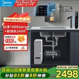 美的（Midea）直饮加热净水器套装【白泽1000Gpro+管线机MG245-R】厨下RO反渗透 多档控温家用即热一体净饮机