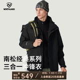 诺诗兰（NORTHLAND）【南松】户外男士三合一冲锋衣防水耐磨特氟龙三防徒步登山服 纯黑色 175