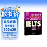 剑桥雅思考试全真试题解析4（附光盘2张）
