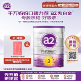 a2紫白金【已检测】3段900g送茶颜悦色茶玫瑰绿茶1袋 赠完即止