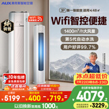 奥克斯空调 净享风 大3匹 新一级能效变频冷暖 智控 外机1.5排铜管 客厅 国家补贴KFR-72LW/BpR3AQE1(B1)