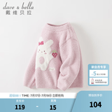 戴维贝拉（DAVE＆BELLA）小童毛衣男童上衣雪尼尔半边绒女童衣服儿童针织衫春秋宝宝套头衫 紫粉色 100 cm（建议身高90-100cm）