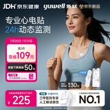 鱼跃（yuwell）心电监测仪穿戴式动态心电记录仪24小时可持续监测心脏次抛型H02
