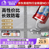 雨虹防水瓷小美防霉美缝剂十大品牌瓷地砖美缝胶防水勾缝填缝剂 贵族银