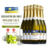 星空莫斯卡托波贝谷意大利起泡酒莫斯卡托梵高星空高泡气泡酒送香槟杯750ml*6