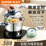 苏泊尔高压锅304不锈钢5L家用单手开合锅身可进洗碗机 磁炉通用+计时器