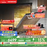 西门子（SIEMENS）【双一级认证超省水省电】150升以上容积晶蕾烘存洗碗机嵌入式 SJ65ZX00MC 无门板 橱柜定制适配款