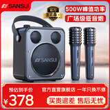 山水（SANSUI）户外广场舞音响蓝牙音箱便携式手提话筒K歌一体机大音量K歌小型移动便携式音箱 D71钛金黑+声卡特效+3喇叭(双麦)