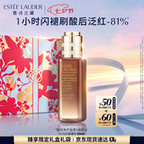 雅诗兰黛SOS闪修精华20ml舒缓修护化妆品礼盒护肤品套装生日礼物送女友