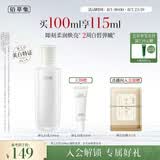 佰草集【2.0美白特证】新七白乳液100ml淡斑提亮修护七夕情人节礼物