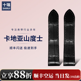 十瑞（SHIRUI）卡地亚鳄鱼皮表带 男适用于卡地亚山度士Santos100桑托斯真皮手表带 黑色-无扣【鳄鱼皮】 23mm