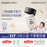 MONGDIES梦丽多日3秒防晒棒婴儿童纯物理高倍户外固体防晒霜22gSPF50+防水 【户外游玩首选】防晒棒SPF50+